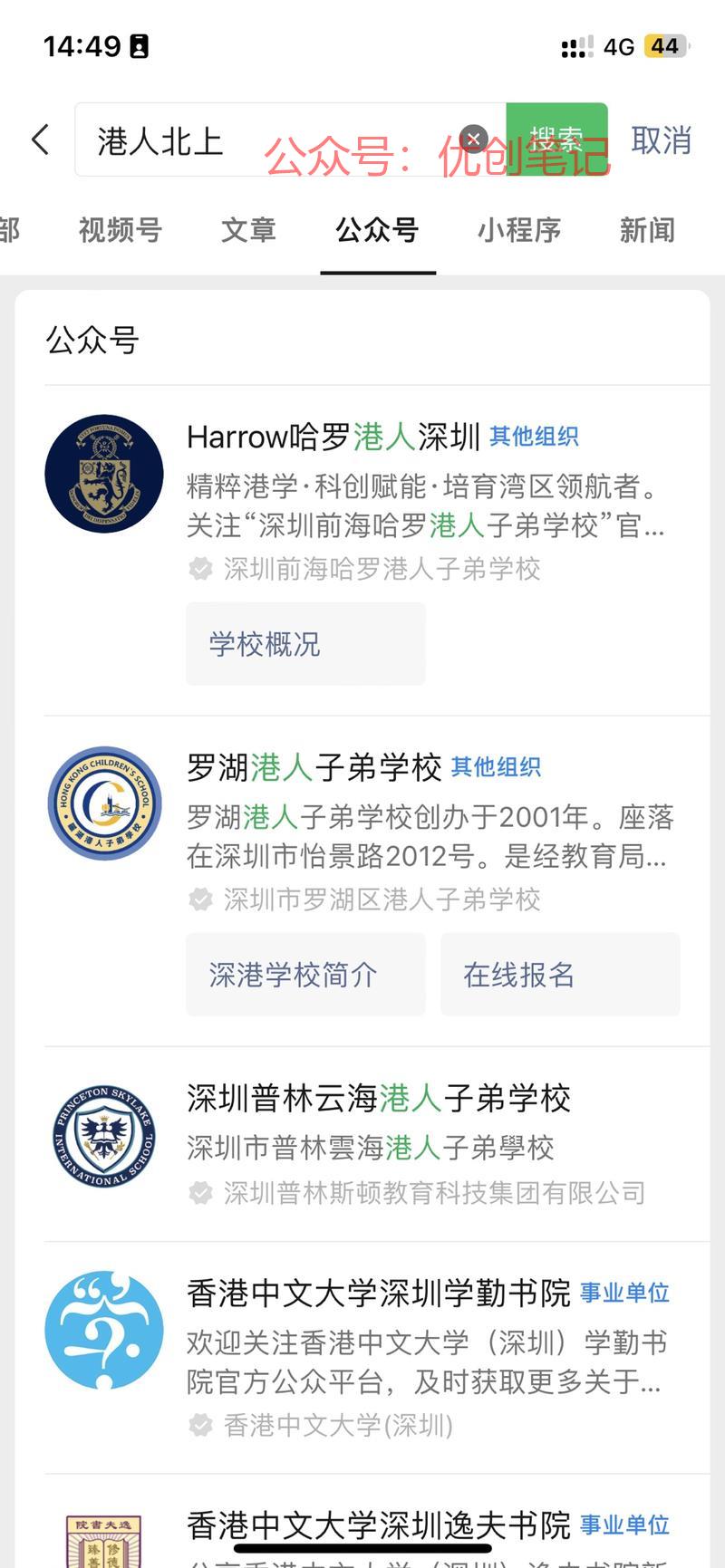 港人北上深圳、珠海等城…#情报-搞钱线报📢论坛-网创交流-优创圈